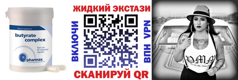 БУТИРАТ жидкий экстази  что такое   Орехово-Зуево 