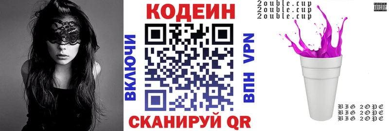 Codein напиток Lean (лин)  маркетплейс какой сайт  Орехово-Зуево 