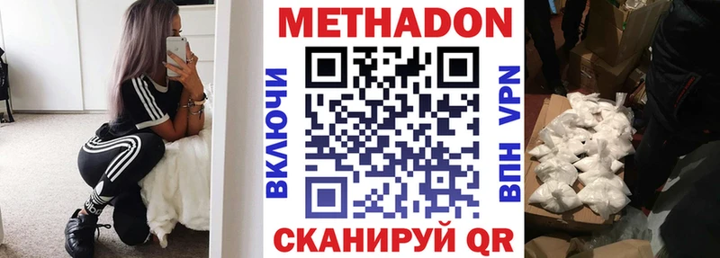 МЕТАДОН мёд купить Орехово-Зуево